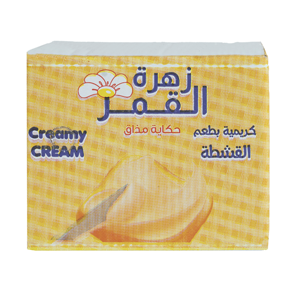 Product 2 Zahra Alqamar